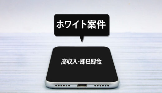 大学生向け稼げるバイト10選。学業もバイトも両立！選び方の注意点も解説。